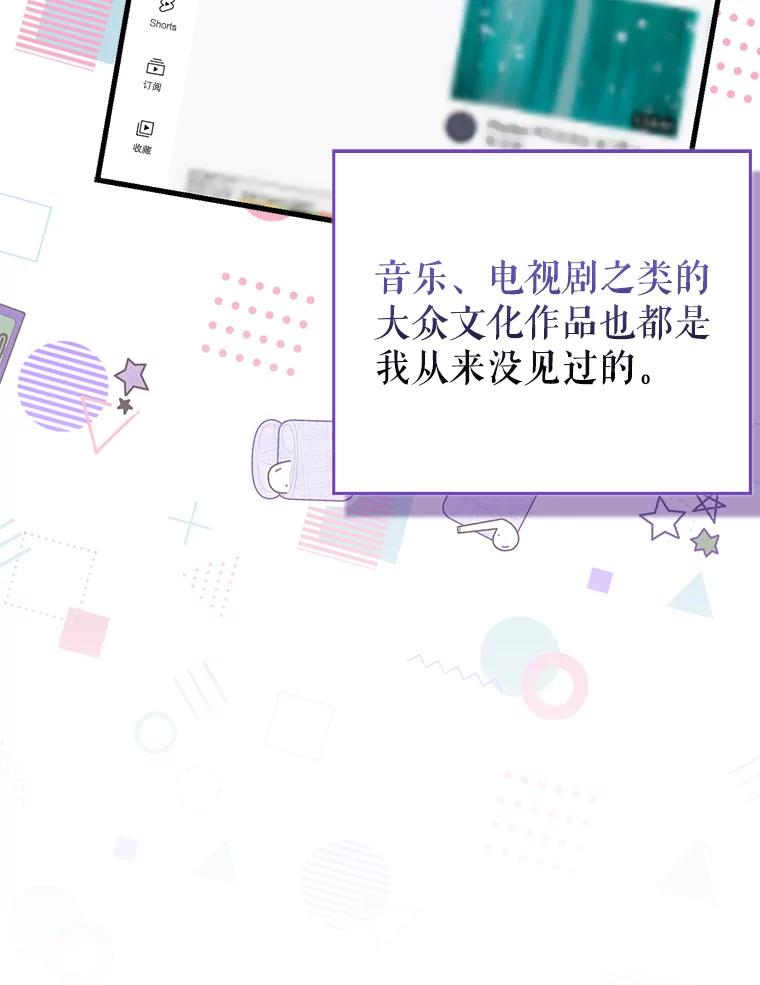 《天生爱豆的娱乐圈攻略法则》16.流鼻血 第51页