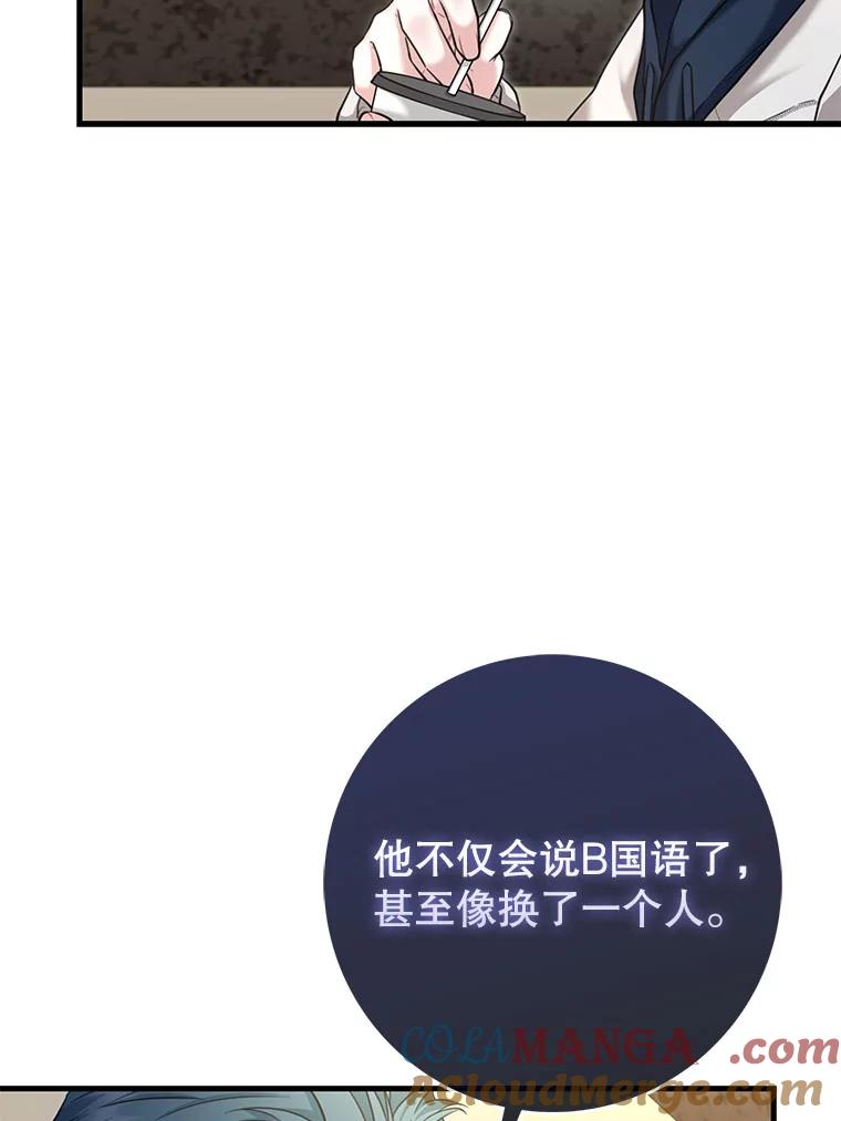 《天生爱豆的娱乐圈攻略法则》16.流鼻血 第28页