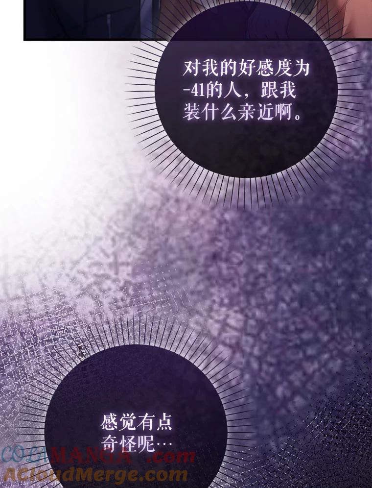《天生爱豆的娱乐圈攻略法则》16.流鼻血 第13页