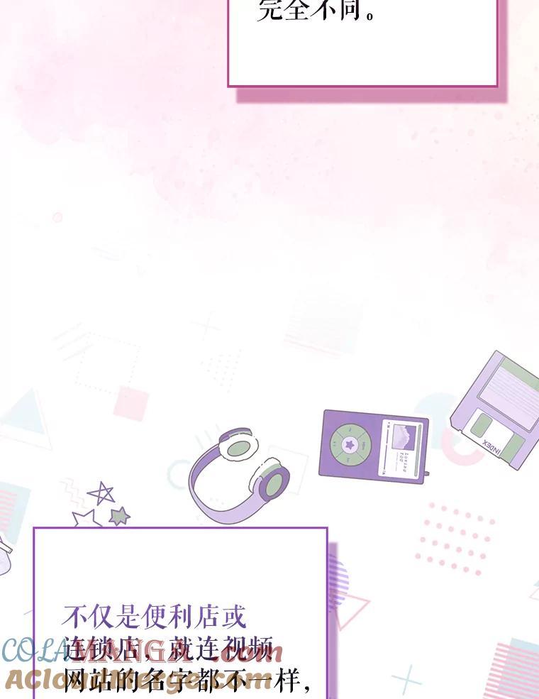 《天生爱豆的娱乐圈攻略法则》16.流鼻血 第49页