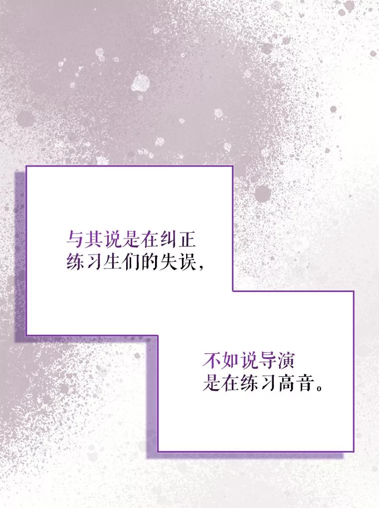 《天生爱豆的娱乐圈攻略法则》16.流鼻血 第77页