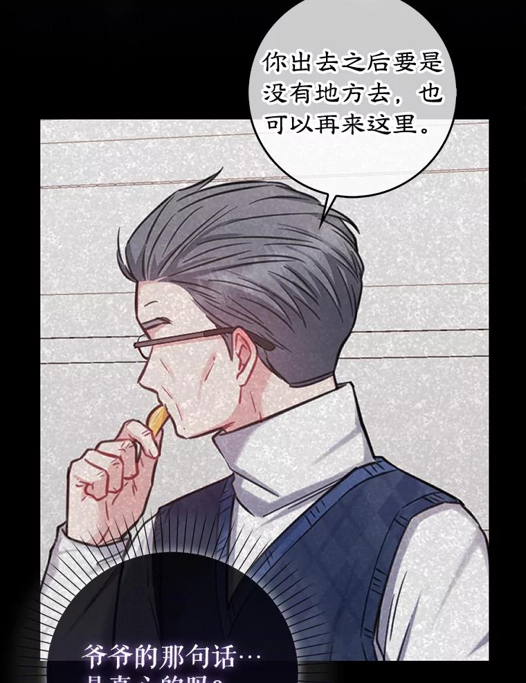《天生爱豆的娱乐圈攻略法则》16.流鼻血 第38页