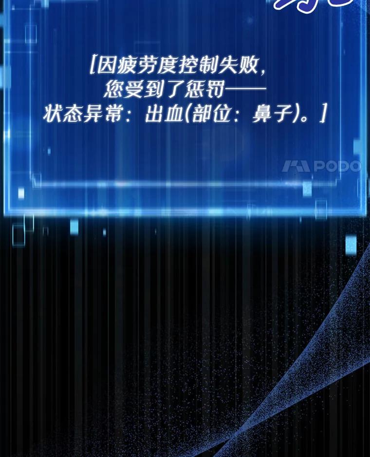 《天生爱豆的娱乐圈攻略法则》16.流鼻血 第93页