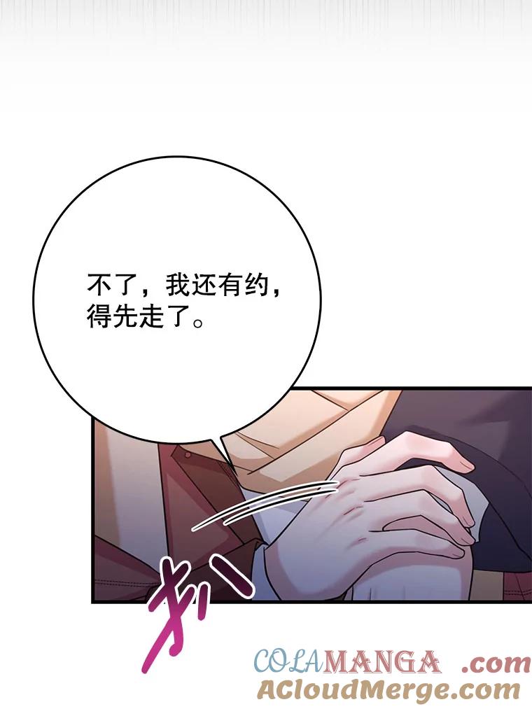 《天生爱豆的娱乐圈攻略法则》16.流鼻血 第16页