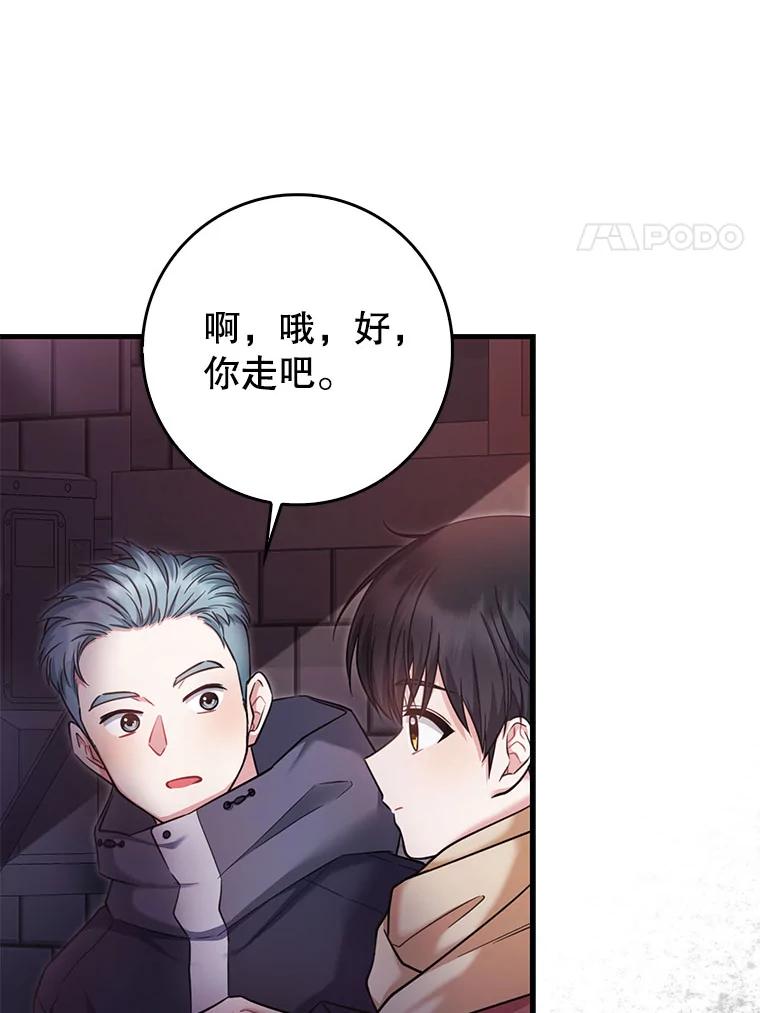 《天生爱豆的娱乐圈攻略法则》16.流鼻血 第17页