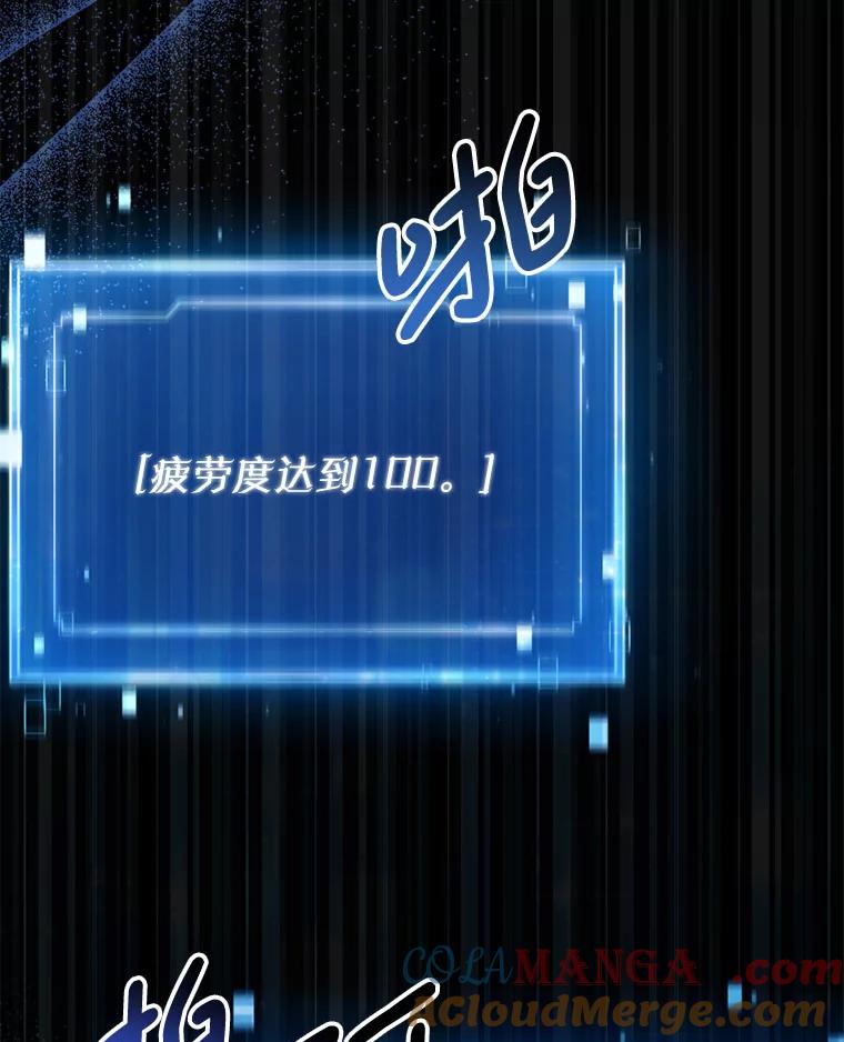 《天生爱豆的娱乐圈攻略法则》16.流鼻血 第91页
