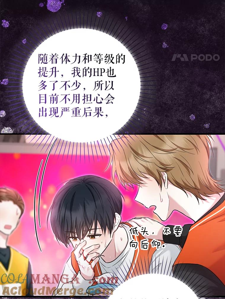 《天生爱豆的娱乐圈攻略法则》17.粉丝见面会 第4页
