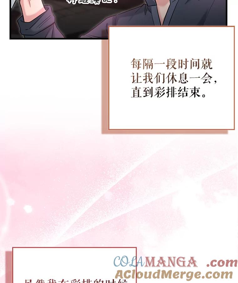 《天生爱豆的娱乐圈攻略法则》17.粉丝见面会 第16页