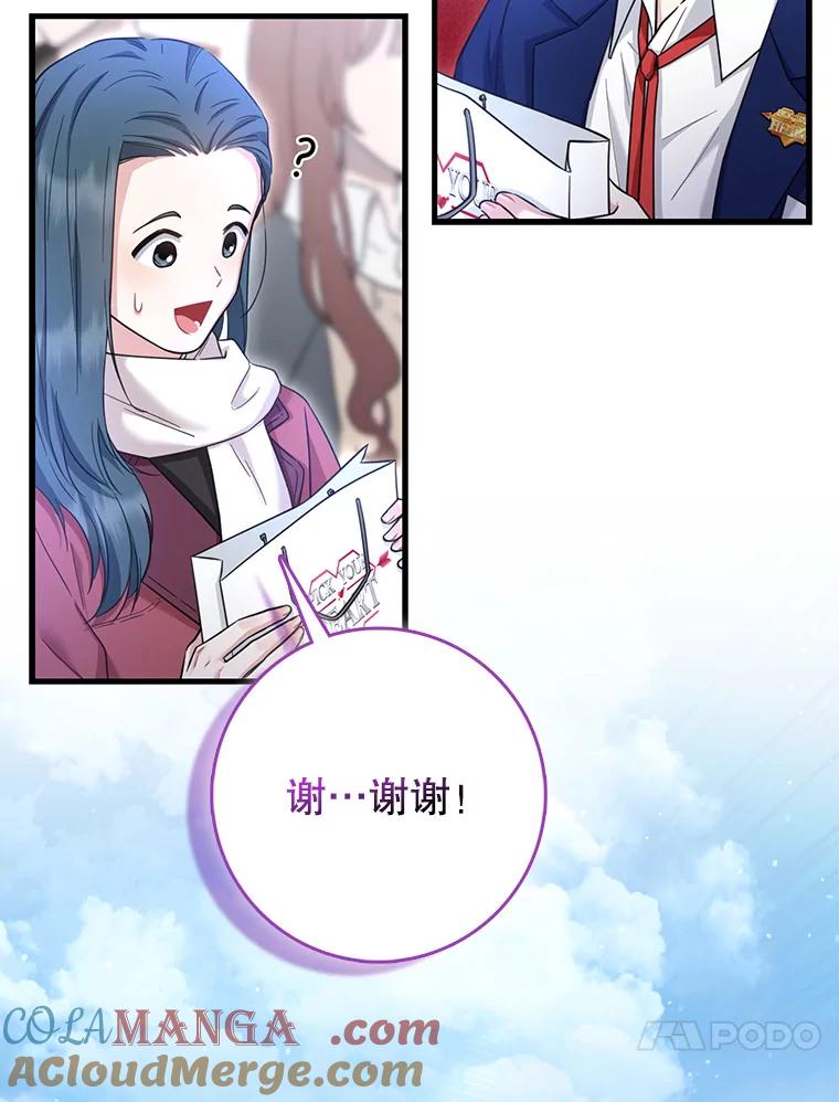 《天生爱豆的娱乐圈攻略法则》17.粉丝见面会 第88页
