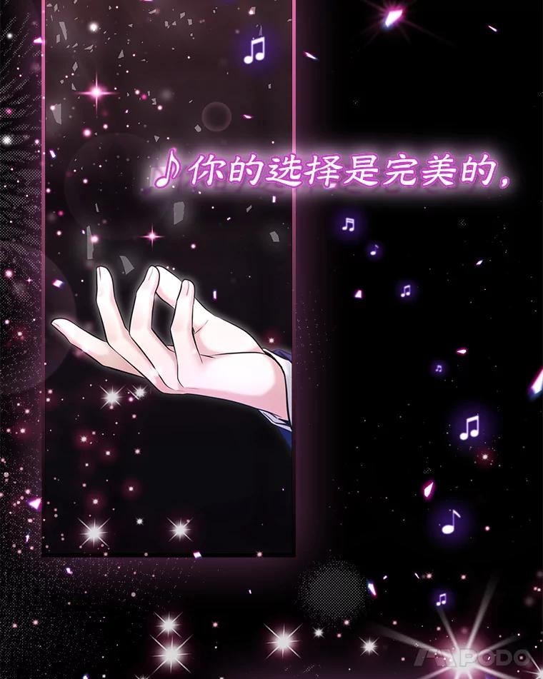 《天生爱豆的娱乐圈攻略法则》17.粉丝见面会 第38页
