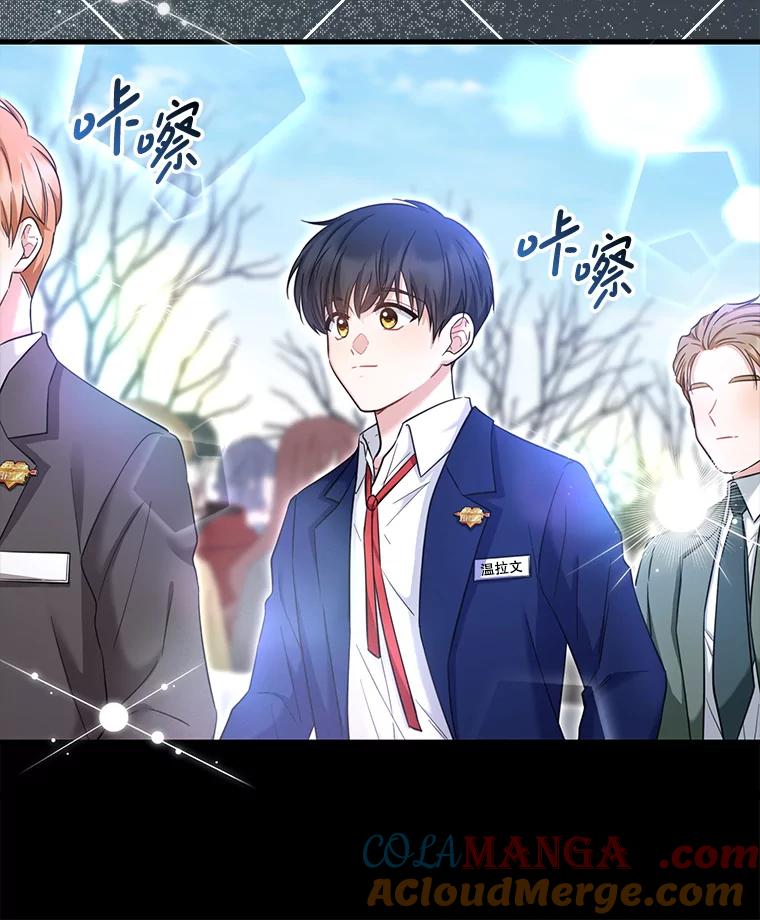 《天生爱豆的娱乐圈攻略法则》17.粉丝见面会 第61页