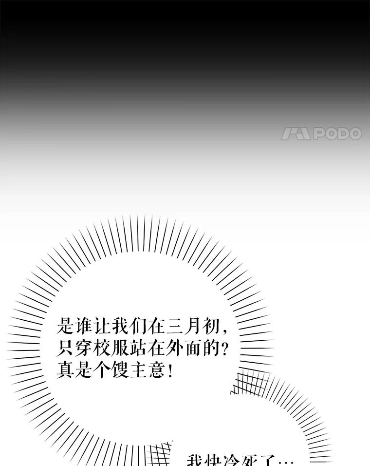 《天生爱豆的娱乐圈攻略法则》17.粉丝见面会 第62页