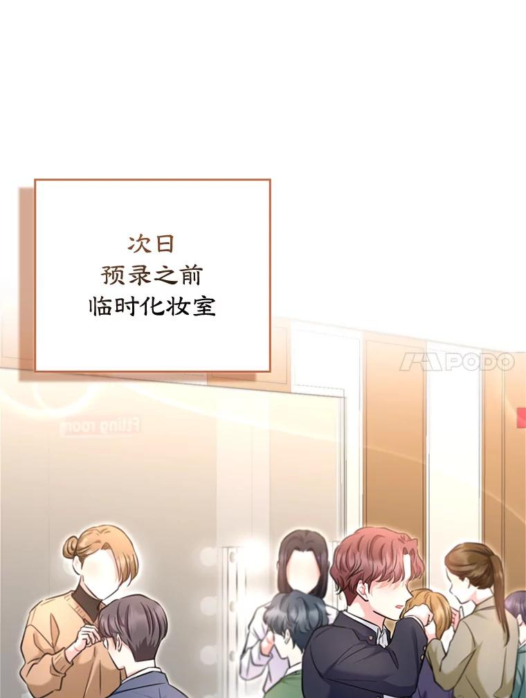 《天生爱豆的娱乐圈攻略法则》17.粉丝见面会 第21页
