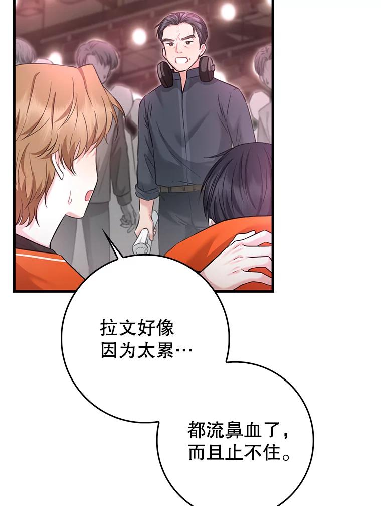 《天生爱豆的娱乐圈攻略法则》17.粉丝见面会 第6页