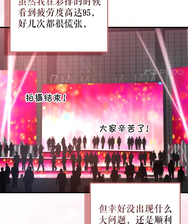 《天生爱豆的娱乐圈攻略法则》17.粉丝见面会 第17页