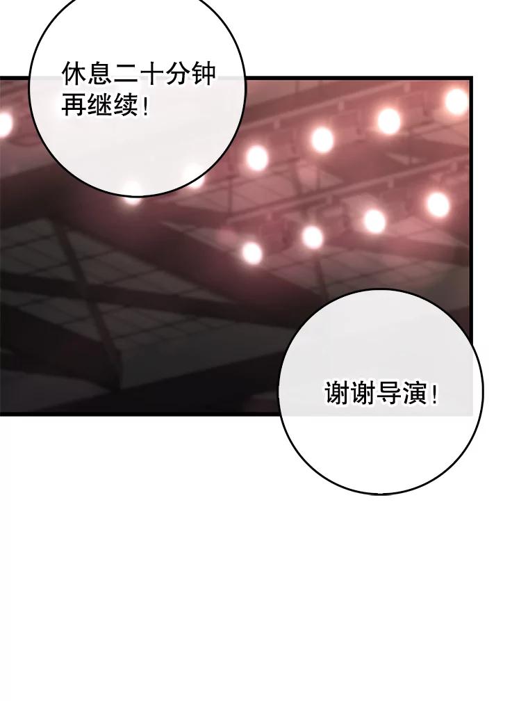 《天生爱豆的娱乐圈攻略法则》17.粉丝见面会 第12页