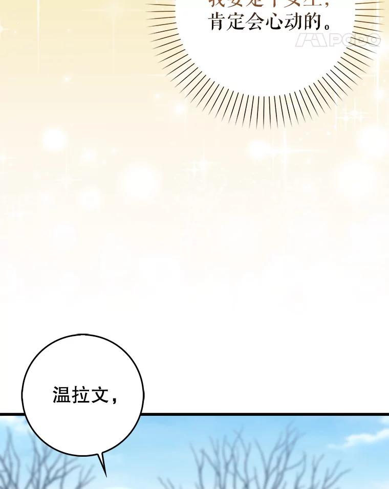 《天生爱豆的娱乐圈攻略法则》17.粉丝见面会 第69页