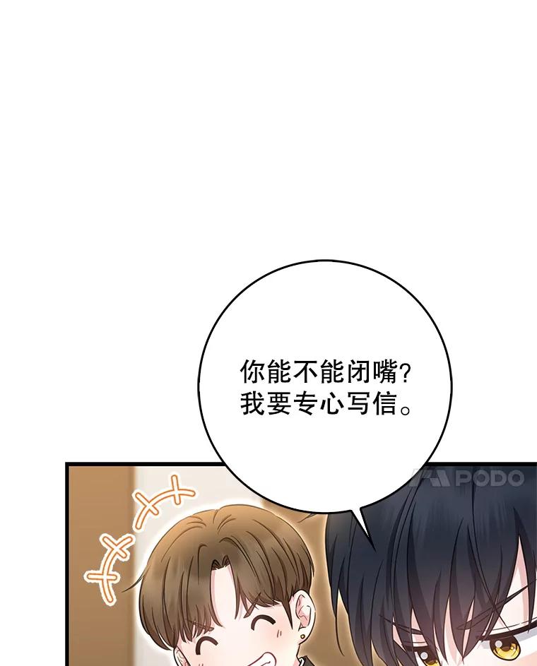 《天生爱豆的娱乐圈攻略法则》17.粉丝见面会 第51页