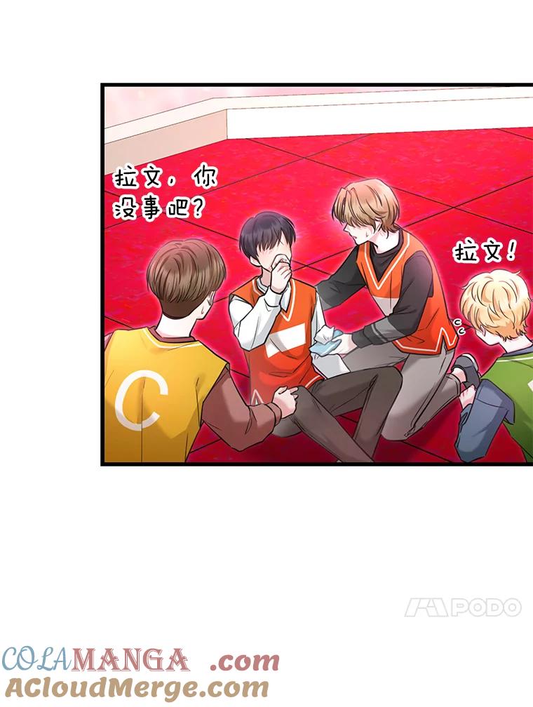《天生爱豆的娱乐圈攻略法则》17.粉丝见面会 第13页