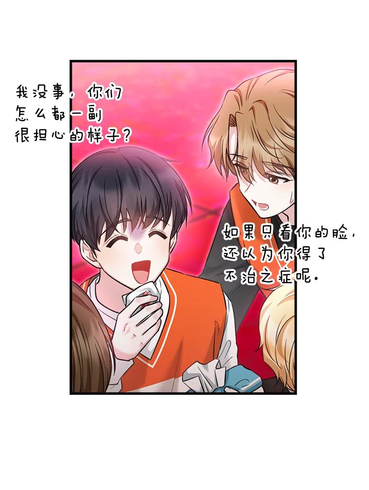 《天生爱豆的娱乐圈攻略法则》17.粉丝见面会 第14页