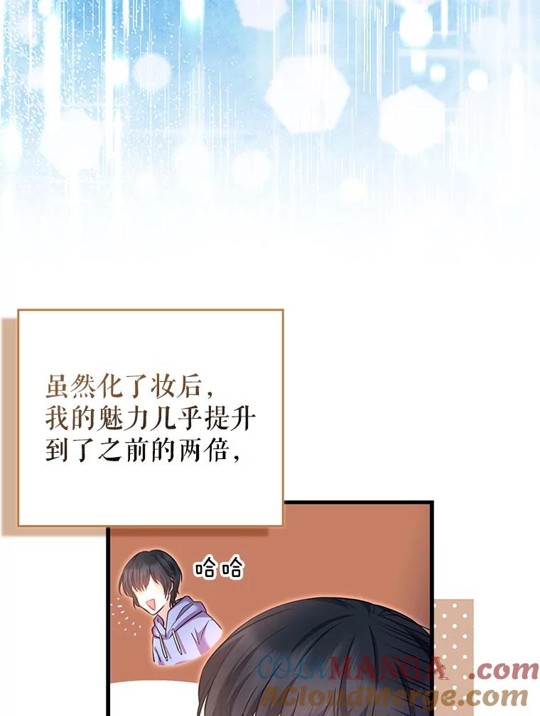 《天生爱豆的娱乐圈攻略法则》17.粉丝见面会 第28页