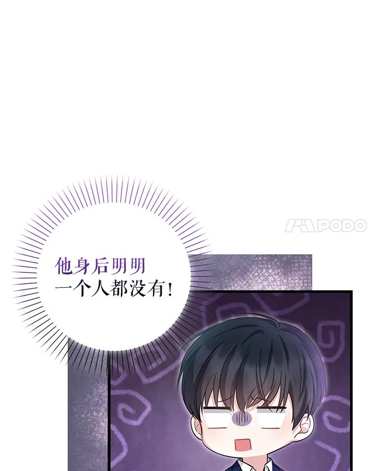 《天生爱豆的娱乐圈攻略法则》17.粉丝见面会 第72页