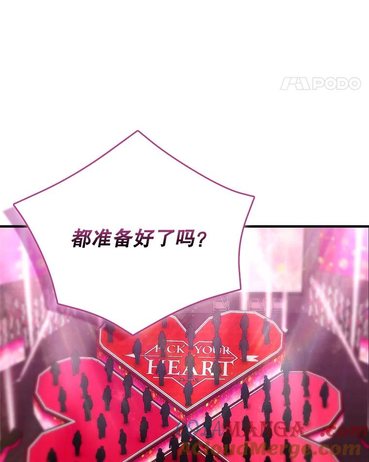 《天生爱豆的娱乐圈攻略法则》17.粉丝见面会 第31页