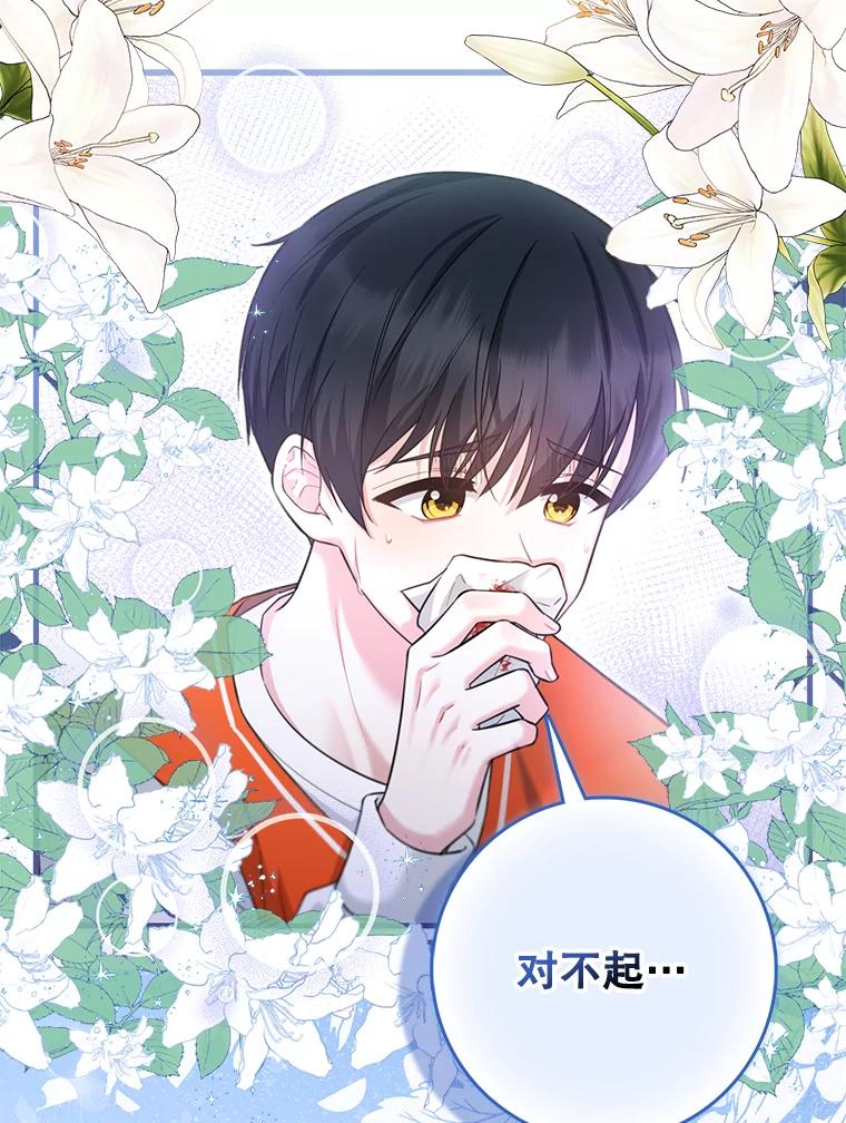 《天生爱豆的娱乐圈攻略法则》17.粉丝见面会 第9页