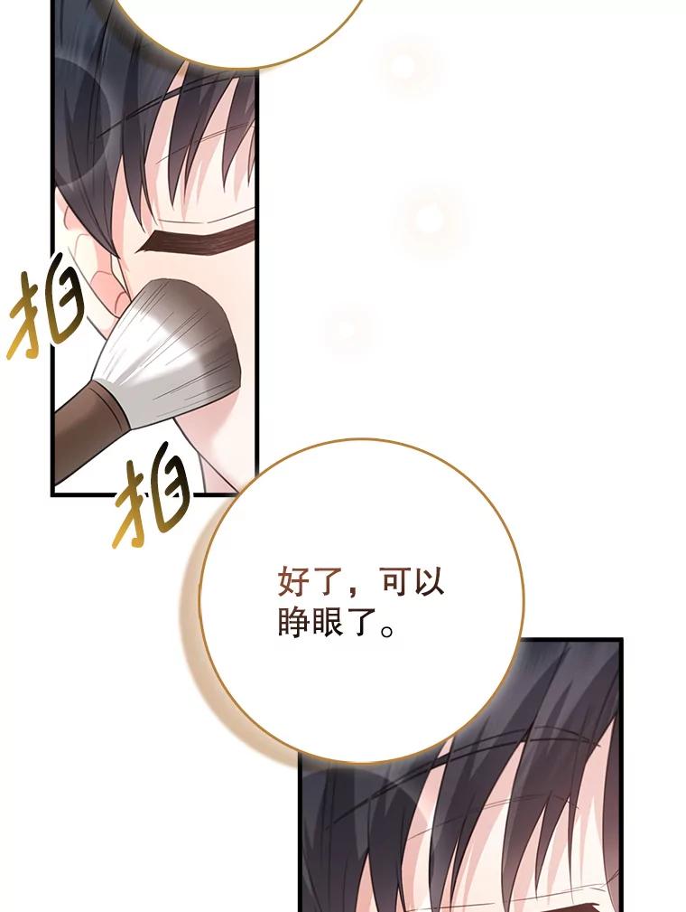《天生爱豆的娱乐圈攻略法则》17.粉丝见面会 第23页
