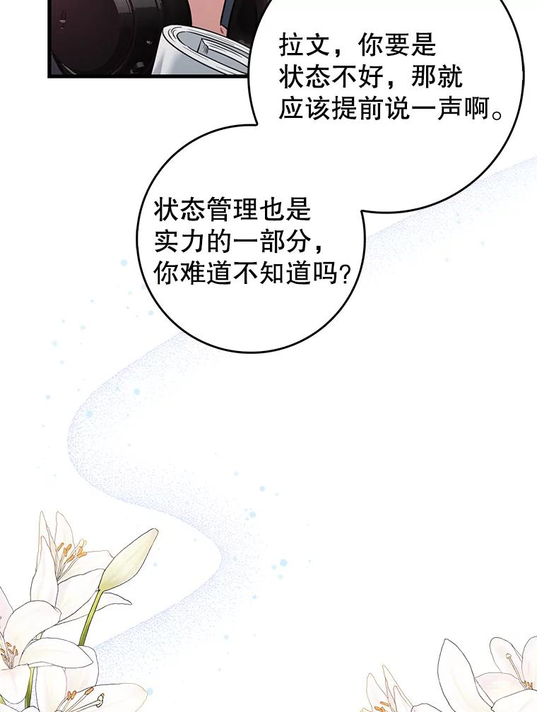 《天生爱豆的娱乐圈攻略法则》17.粉丝见面会 第8页