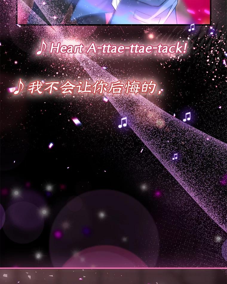 《天生爱豆的娱乐圈攻略法则》17.粉丝见面会 第36页