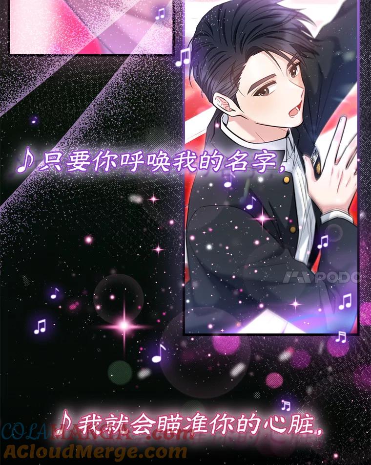 《天生爱豆的娱乐圈攻略法则》17.粉丝见面会 第34页