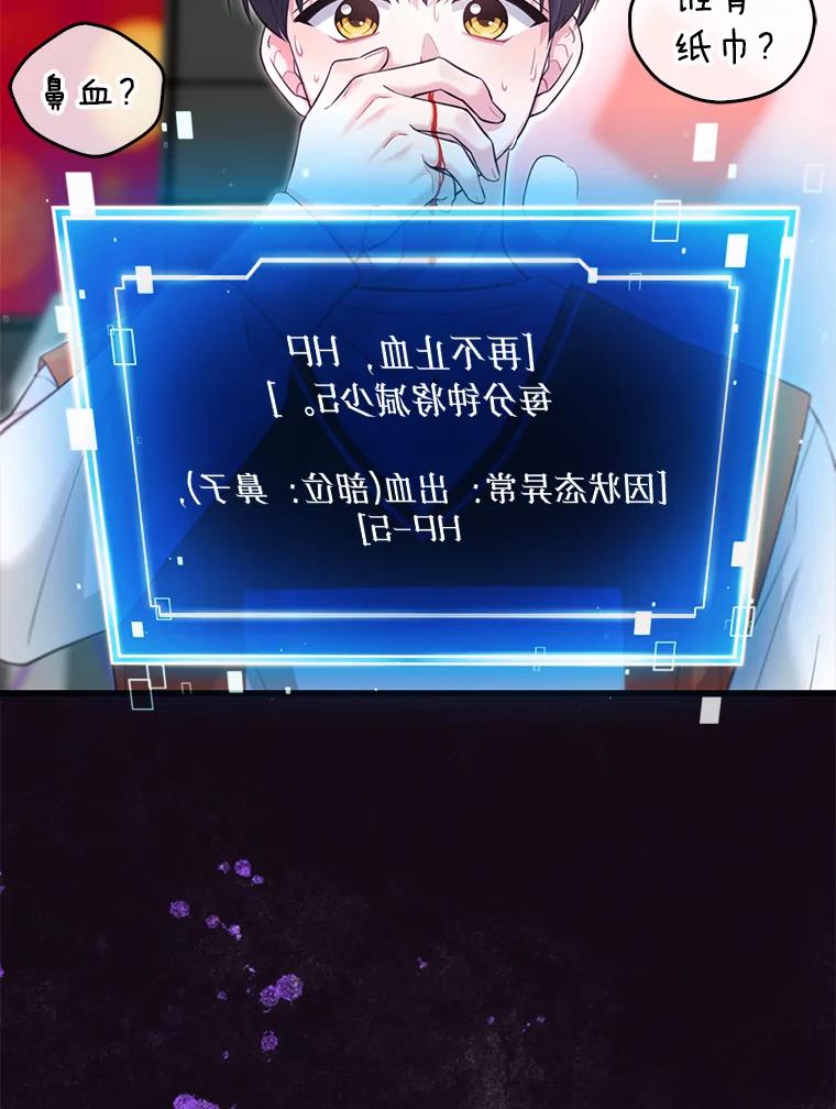 《天生爱豆的娱乐圈攻略法则》17.粉丝见面会 第3页