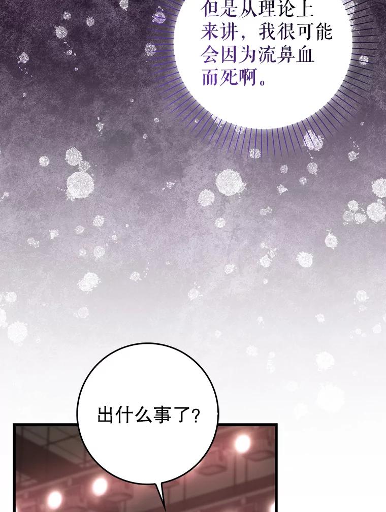 《天生爱豆的娱乐圈攻略法则》17.粉丝见面会 第5页