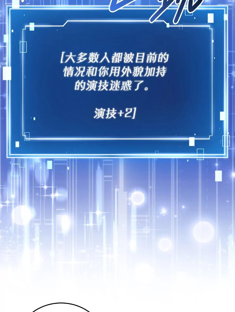 《天生爱豆的娱乐圈攻略法则》17.粉丝见面会 第11页