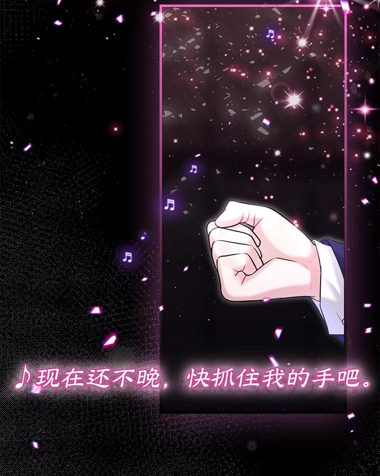 《天生爱豆的娱乐圈攻略法则》17.粉丝见面会 第39页
