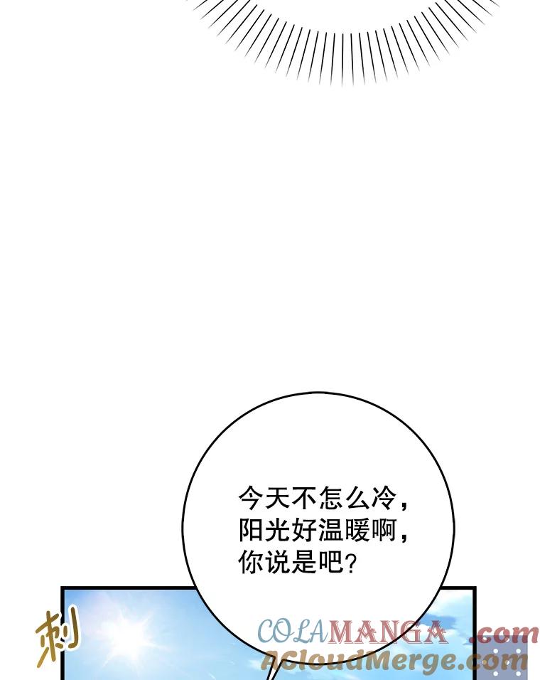 《天生爱豆的娱乐圈攻略法则》17.粉丝见面会 第64页