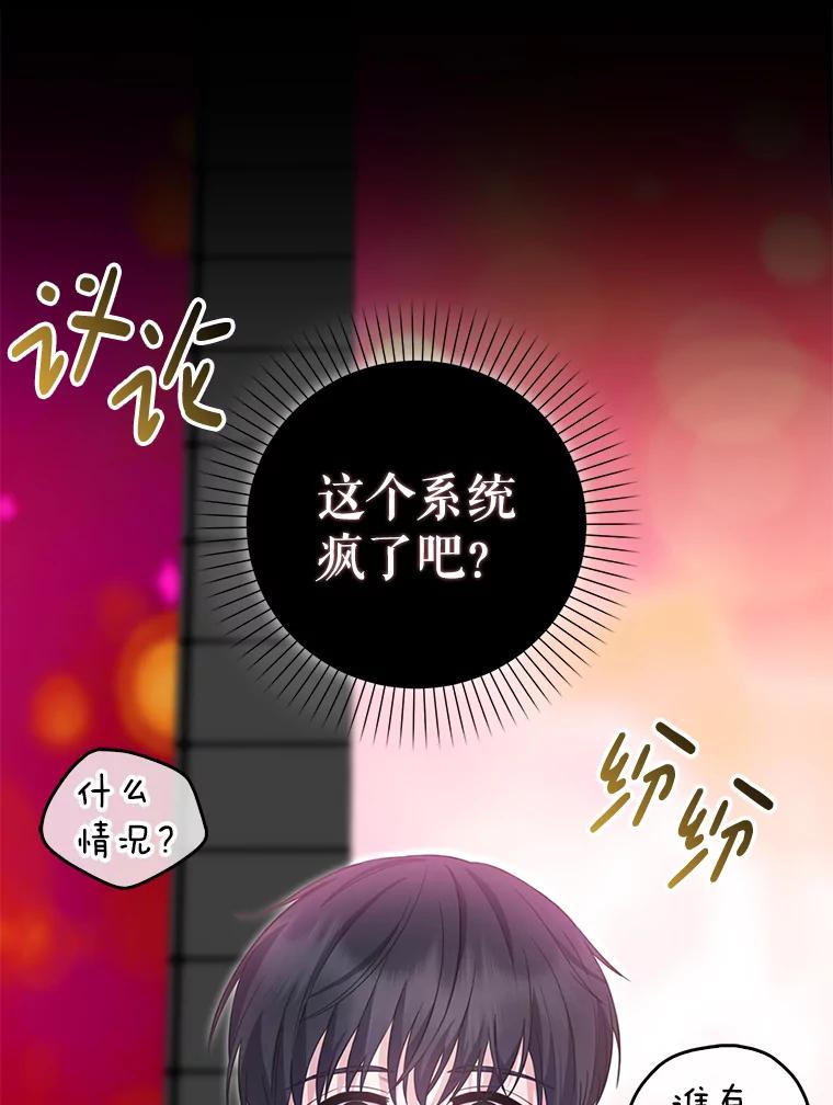 《天生爱豆的娱乐圈攻略法则》17.粉丝见面会 第2页