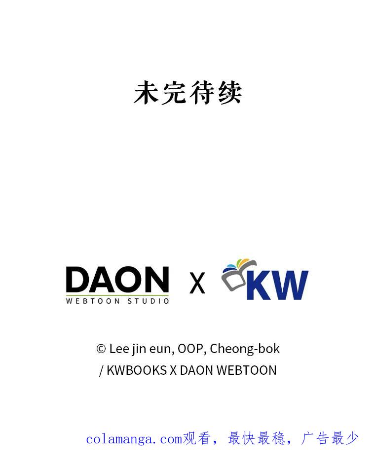 《天生爱豆的娱乐圈攻略法则》17.粉丝见面会 第96页