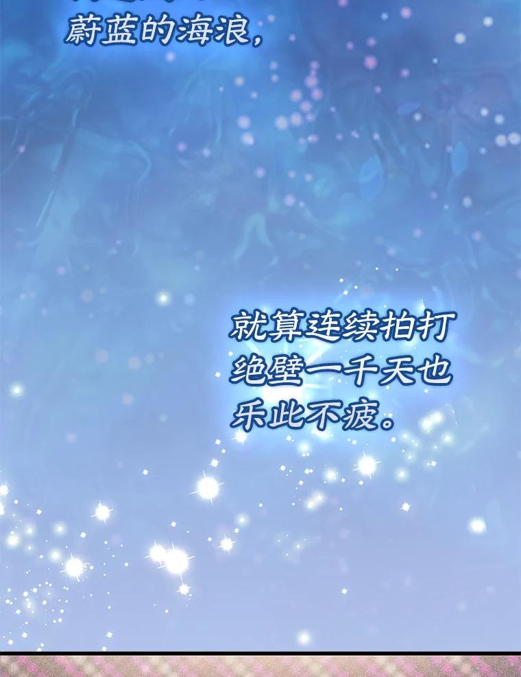 《天生爱豆的娱乐圈攻略法则》18.奇怪的温拉文 第26页
