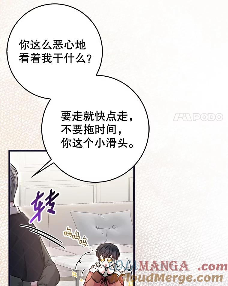 《天生爱豆的娱乐圈攻略法则》18.奇怪的温拉文 第55页