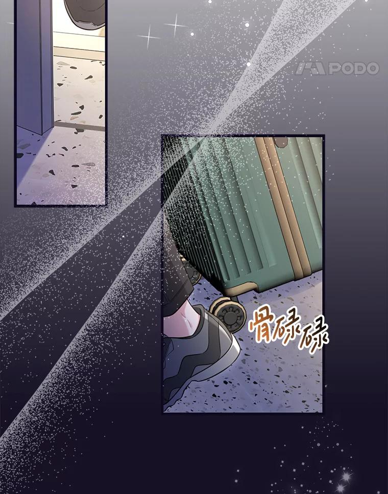 《天生爱豆的娱乐圈攻略法则》18.奇怪的温拉文 第62页