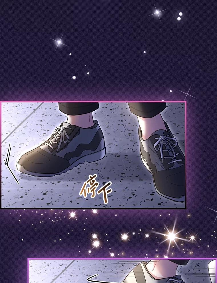 《天生爱豆的娱乐圈攻略法则》18.奇怪的温拉文 第71页