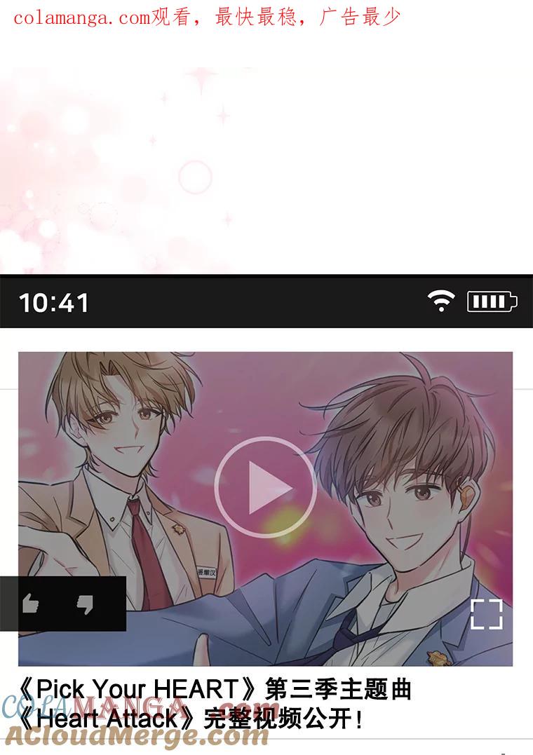《天生爱豆的娱乐圈攻略法则》18.奇怪的温拉文 第1页
