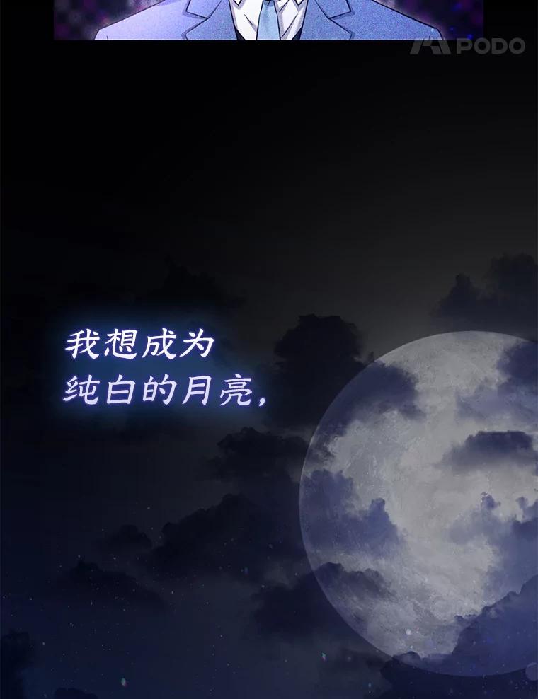 《天生爱豆的娱乐圈攻略法则》18.奇怪的温拉文 第24页