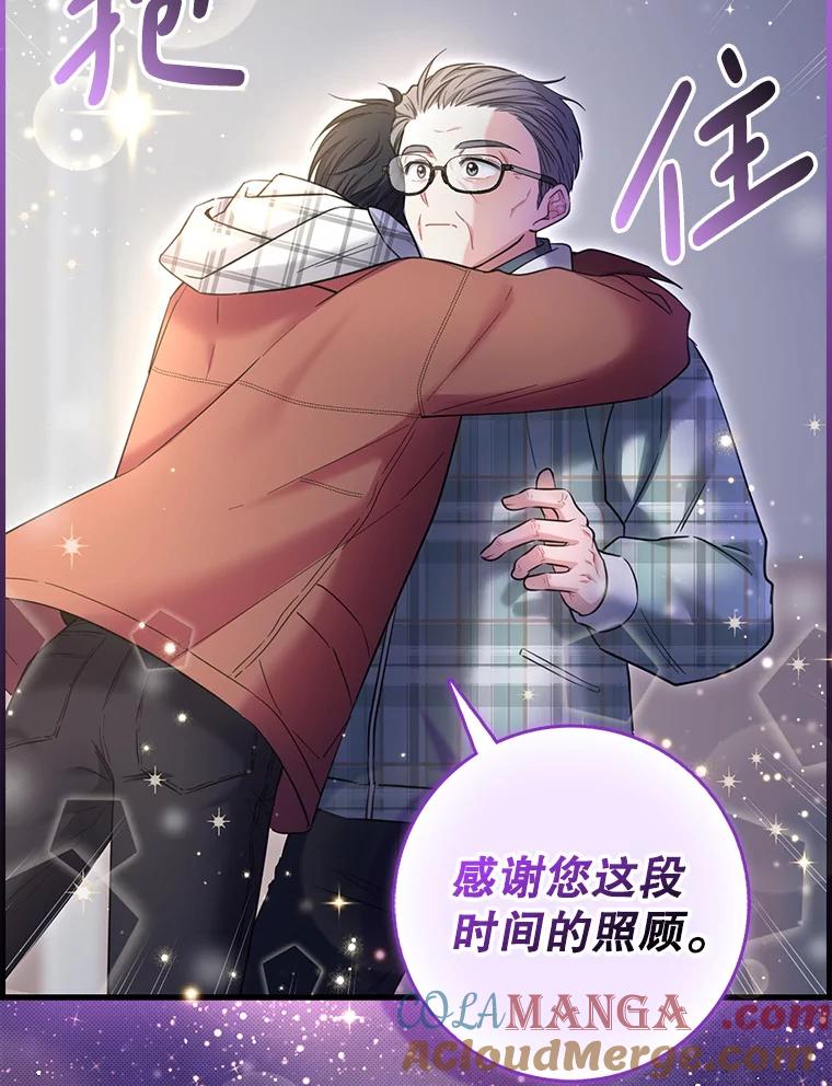 《天生爱豆的娱乐圈攻略法则》18.奇怪的温拉文 第73页