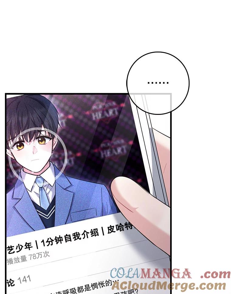 《天生爱豆的娱乐圈攻略法则》18.奇怪的温拉文 第28页