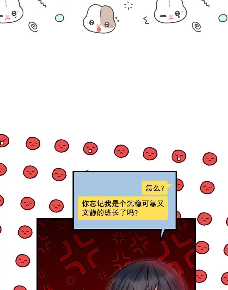 《天生爱豆的娱乐圈攻略法则》18.奇怪的温拉文 第39页