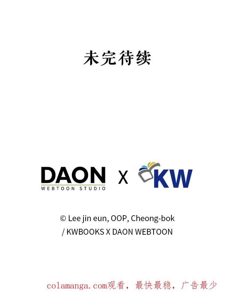 《天生爱豆的娱乐圈攻略法则》18.奇怪的温拉文 第90页