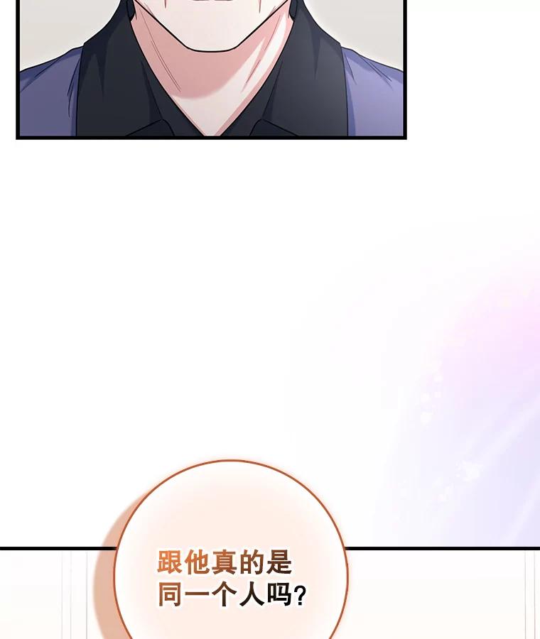 《天生爱豆的娱乐圈攻略法则》18.奇怪的温拉文 第42页